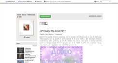Desktop Screenshot of inyanblog.ru
